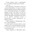 Книга Естер і Мандрагор Чаклунка та її кіт Софі Дьйоед Nasha idea (9786177678181) (428935) - Зображення 3
