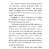 Книга Естер і Мандрагор Чаклунка та її кіт Софі Дьйоед Nasha idea (9786177678181) (428935) - Зображення 4
