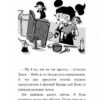 Книга Естер і Мандрагор Від любові до магії Софі Дьйоед Nasha idea (9786177678365) (440154) - Зображення 2