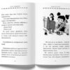 Книга Естер і Мандрагор Від любові до магії Софі Дьйоед Nasha idea (9786177678365) (440154) - Зображення 3