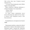 Книга Естер і Мандрагор Від любові до магії Софі Дьйоед Nasha idea (9786177678365) (440154) - Зображення 4