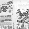 Minecraft. Глибоке занурення Нік Еліопулос (Укр) Артбукс (9786177688524) (437221) - Зображення 6
