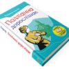 Книга Полліанна дорослішає (Укр) КМ-Букс (9789669230126) (277734) - Зображення 2