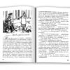 Книга Полліанна дорослішає (Укр) КМ-Букс (9789669230126) (277734) - Зображення 3