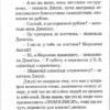 Джуді Муді стає знаменитою. Книга 2. Меґан МакДоналд (Укр) ВСЛ (9786176792000) (277928) - Зображення 6