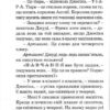 Джуді Муді стає знаменитою. Книга 2. Меґан МакДоналд (Укр) ВСЛ (9786176792000) (277928) - Зображення 7