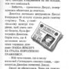 Джуді Муді стає знаменитою. Книга 2. Меґан МакДоналд (Укр) ВСЛ (9786176792000) (277928) - Зображення 8