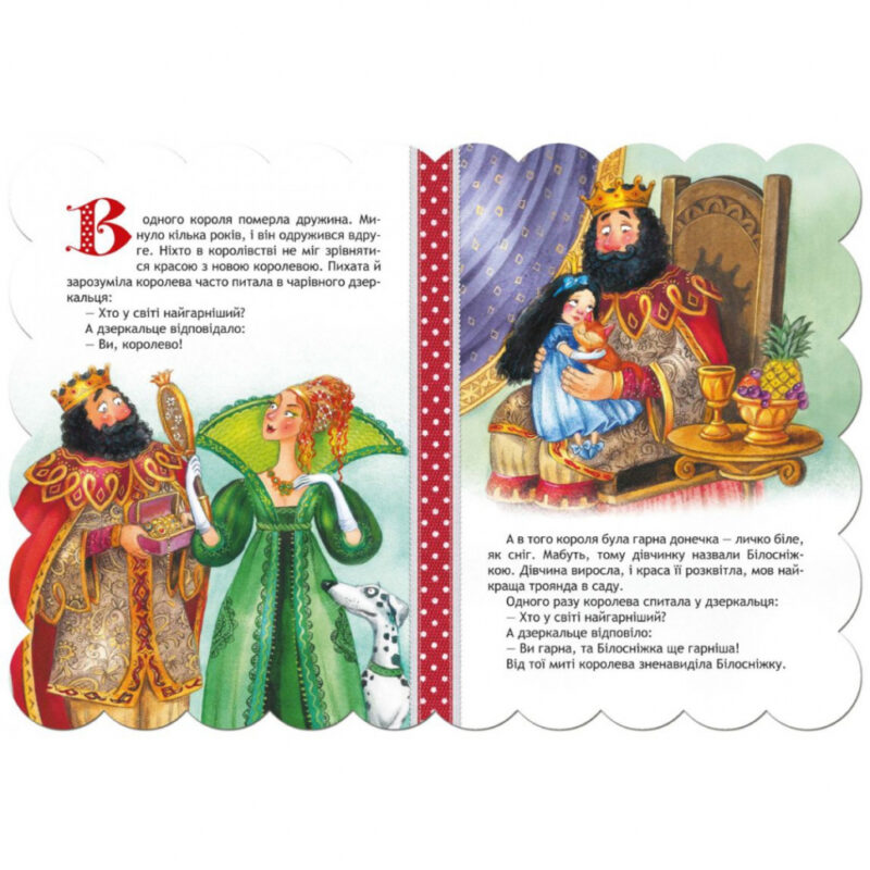 Кращі світові казки Білосніжка (Укр) Школа (9789664293263) (278656) - Зображення 2