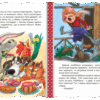 Кращі світові казки Бременські музиканти (Укр) Школа (9789664293201) (278657) - Зображення 3