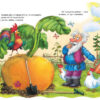 Кращі світові казки Ріпка (Укр) Школа (9789664293300) (278788) - Зображення 2