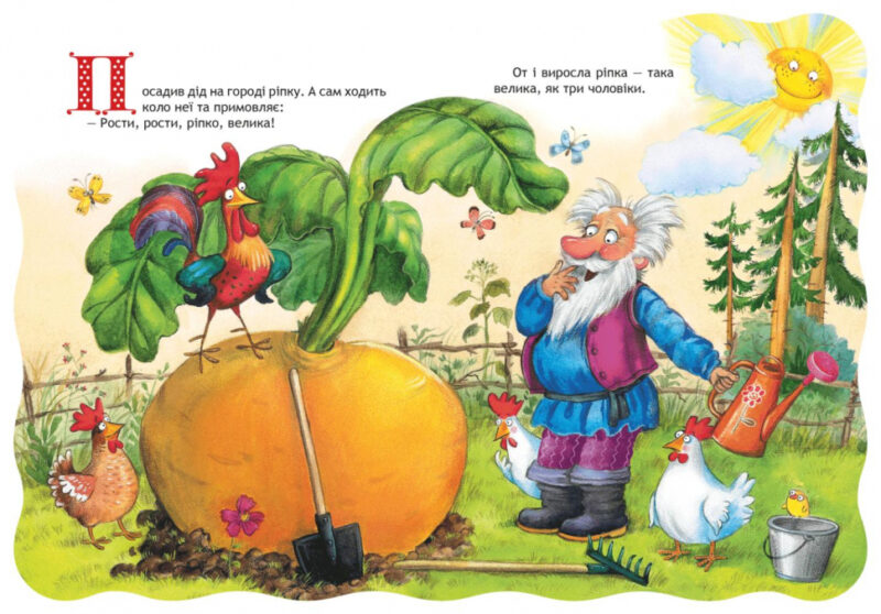 Кращі світові казки Ріпка (Укр) Школа (9789664293300) (278788) - Зображення 2