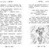 Книга Бульбашковий вулкан Книга 7 (Укр) Рідна мова (9789669171924) (278852) - Зображення 4