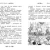 Книга Бульбашковий вулкан Книга 7 (Укр) Рідна мова (9789669171924) (278852) - Зображення 5