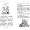 Книга Бульбашковий вулкан Книга 7 (Укр) Рідна мова (9789669171924) (278852) - Зображення 6