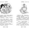Книга Бульбашковий вулкан Книга 7 (Укр) Рідна мова (9789669171924) (278852) - Зображення 7