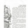 Бібліотека пригод. 20 000 льє під водою (Укр) Школа (9789668114533) (278860) - Зображення 2