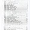Бібліотека пригод. 20 000 льє під водою (Укр) Школа (9789668114533) (278860) - Зображення 6