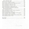 Бібліотека пригод. 20 000 льє під водою (Укр) Школа (9789668114533) (278860) - Зображення 7