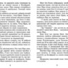 Кіра і таємниця бублика. Дітям про бізнес. Книга 2. Бодо Шефер (Укр) Видавництво Старого Лева (9789662909456) (278916) - Зображення 3