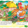 Кращі українські казки Колосок (Укр) Школа (9789664293157) (279090) - Зображення 2