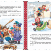 Кращі світові казки За щучим велінням (Укр) Школа (9789664293287) (279176) - Зображення 2