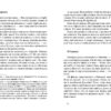 Старшокласниця. Першокурсниця (Укр) Видавництво Старого Лева (9786176794011) (279185) - Зображення 2