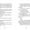 Джуді Муді — лікарка. Книга 5. Меґан МакДоналд (Укр) ВСЛ (9786176794202) (279205) - Зображення 3