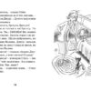 Джуді Муді — лікарка. Книга 5. Меґан МакДоналд (Укр) ВСЛ (9786176794202) (279205) - Зображення 4