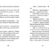 Джуді Муді — лікарка. Книга 5. Меґан МакДоналд (Укр) ВСЛ (9786176794202) (279205) - Зображення 5