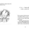 Джуді Муді — лікарка. Книга 5. Меґан МакДоналд (Укр) ВСЛ (9786176794202) (279205) - Зображення 6