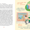 Книга Дірка в газеті Аніта Гловінська Школа (9789664295083) (294961) - Зображення 3