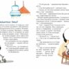 Знаменита собачка Соня. А. Усачов (Укр) Школа (9789664295847) (310132) - Зображення 4