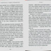Гімназист і Вогняний Змій. Андрій Кокотюха (Укр) А-ба-ба-га-ла-ма-га (9786175851388) (294775) - Зображення 4