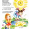 Книга Золота колекція Вереда (Укр) Школа (9789668182914) (280037) - Зображення 2