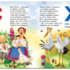 Улюблена абетка (блактитна) Цушко С. (Укр) Школа (9789664293072) (280491) - Зображення 2