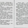 Книга Павутиння Шарлотти (Укр) КМ-Букс (9786175381441) (280871) - Зображення 3