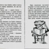 Книга Павутиння Шарлотти (Укр) КМ-Букс (9786175381441) (280871) - Зображення 4