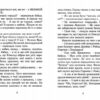 Книга Мій братик - телезірка (Укр) Видавництво Старого Лева (9786176790396) (280930) - Зображення 3
