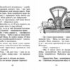 Книга Мій братик - телезірка (Укр) Видавництво Старого Лева (9786176790396) (280930) - Зображення 4
