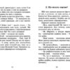Книга Мій братик - телезірка (Укр) Видавництво Старого Лева (9786176790396) (280930) - Зображення 5