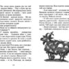 Книга Мій братик - телезірка (Укр) Видавництво Старого Лева (9786176790396) (280930) - Зображення 6