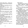 Книга Мій братик - телезірка (Укр) Видавництво Старого Лева (9786176790396) (280930) - Зображення 7