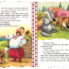Кращі українські казки Сірко (Укр) Школа (9789664292396) (282888) - Зображення 2