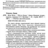 Біле Ікло. Джек Лондон. Читаю англійською Intermediate (Англ) Арій (9789664985328) (286899) - Зображення 4