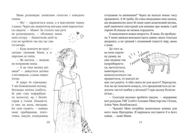 Зося з вулиці Котячої. Взимку (Укр) Школа (9789664295090) (287162) - Зображення 4