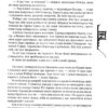 Дарителі. Королі майбутнього. Книга 2 (Укр) Катерина Соболь. Школа (9789664295175) (289463) - Зображення 4