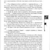 Дарителі. Королі майбутнього. Книга 2 (Укр) Катерина Соболь. Школа (9789664295175) (289463) - Зображення 6