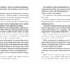 Книга Усміхаки (Укр) Видавництво Старого Лева (9786176794912) (289862) - Зображення 4