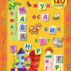 Книга Найшвидший спосіб вивчити алфавіт Смирнова Ула (9789662844900) (294147)
