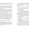 Дівчина онлайн. Книга 1 –  Зої Заґґ (Укр) ВСЛ (9786176796190) (306665) - Зображення 6